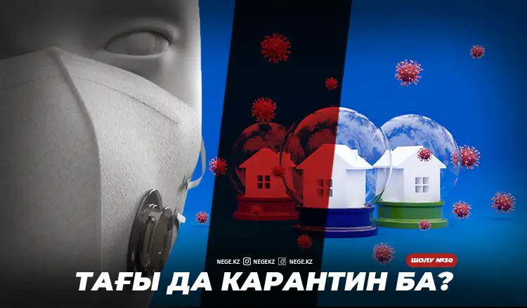 NEGE APTA | #31 ШОЛУ