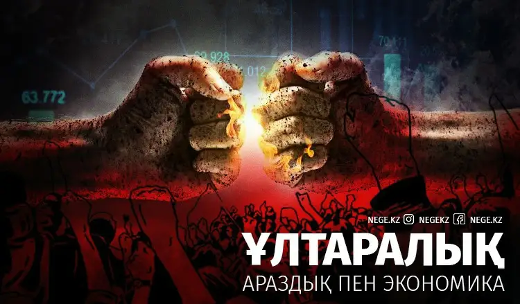Әсіреұлтшылдықтың экономикаға әсері қандай?