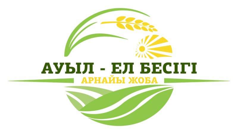 «Ауыл – Ел бесігі» мемлекеттік бағдарламасы бойынша ірі көлемде бюджет қаражатын жымқырғандар анықталды