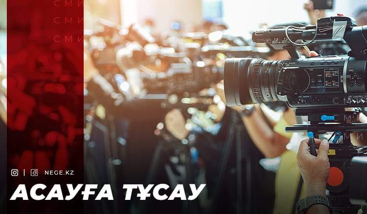 «Журналистке пәтерден гөрі еркіндік берген жөн». Сенатор НЕГЕ ашуланды?