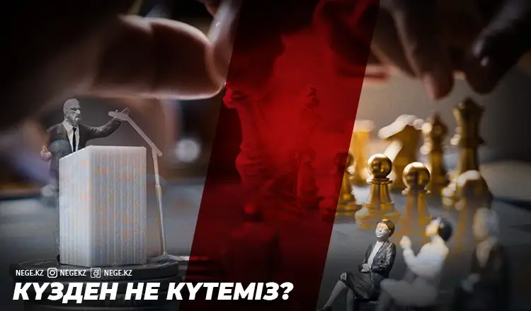 Сарапшы: Күзде халықтың жағдайы нашарлап, алаңға шығады