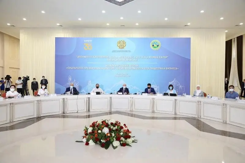 Әлеуметтік кәсіпкерлік тақырыбында форум өтті
