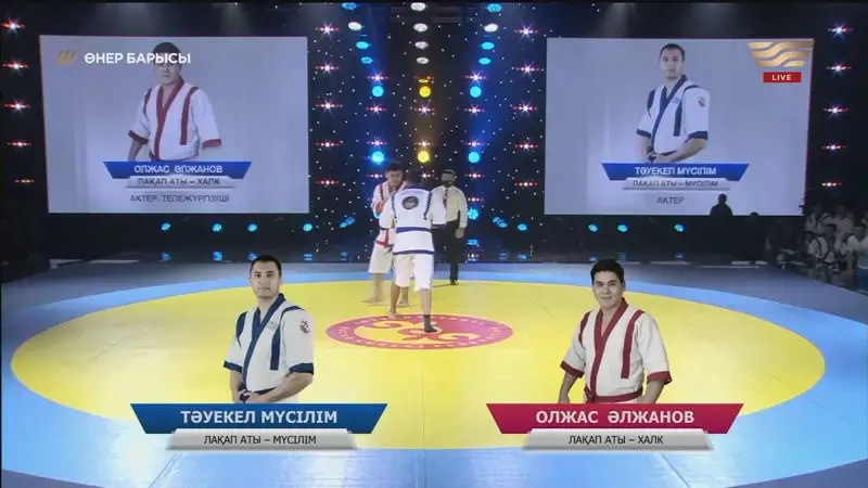 Алматыда «Өнер барысы» басталды 