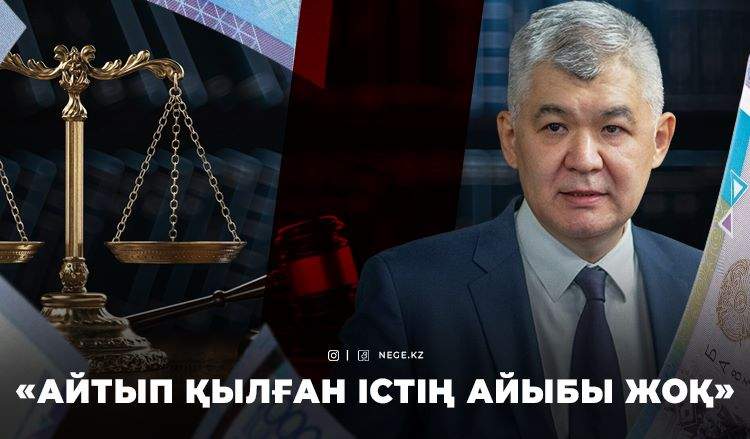 Елжан БІРТАНОВ: Өмірге үш мәрте қайта келсем де, 1,3 млрд теңге АЙЫППҰЛДЫ өтей алмаймын