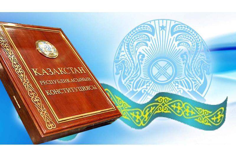 Бүгін – Қазақстан Республикасының Конституция күні  