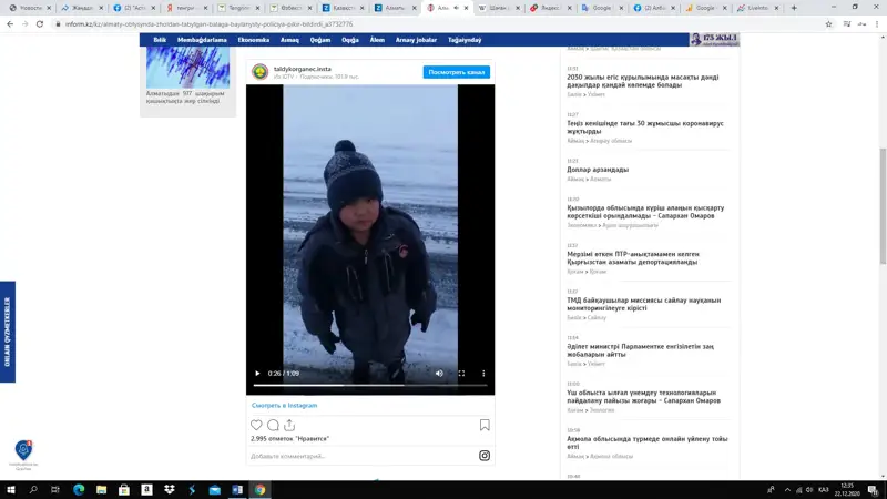 Алматы облысында жолдан табылған балаға байланысты полиция пікір білдірді 