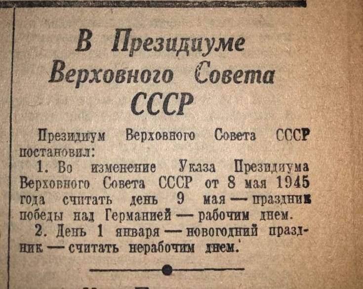 Жеңіс күнін 9 мамырда атап өту тарихын білесіз бе?  