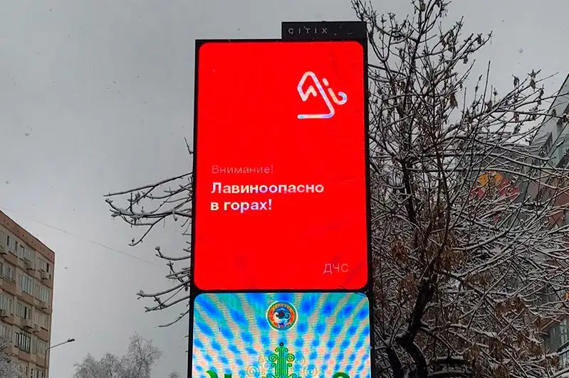 Алматыда төтенше жағдай арнайы медиабордтар арқылы хабарланады