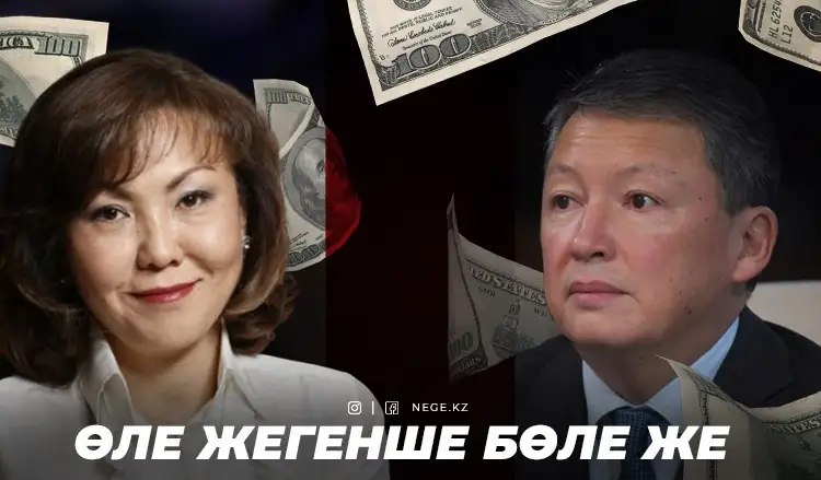 Барымен базар. Құлыбаевтар отбасы Қазақстан халқына қанша ақша бере алады?