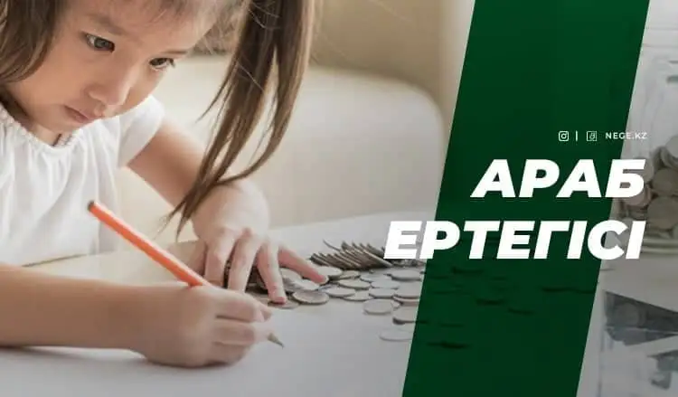 «Қорды жеген балалар». Ұлттық қордың балаларға дивиденд беруі сарапшыларды НЕГЕ екіге жарды?