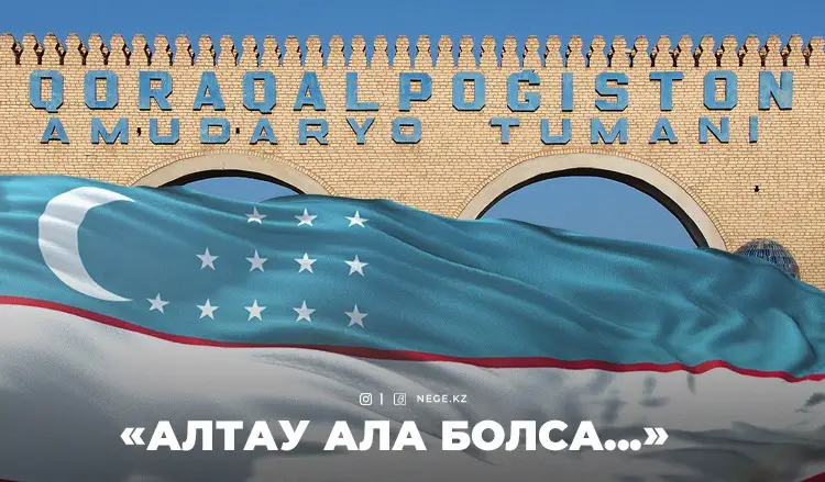 Қошқарбай Төремұратов: Өзбекстанның осал жері – Қарақалпақстан