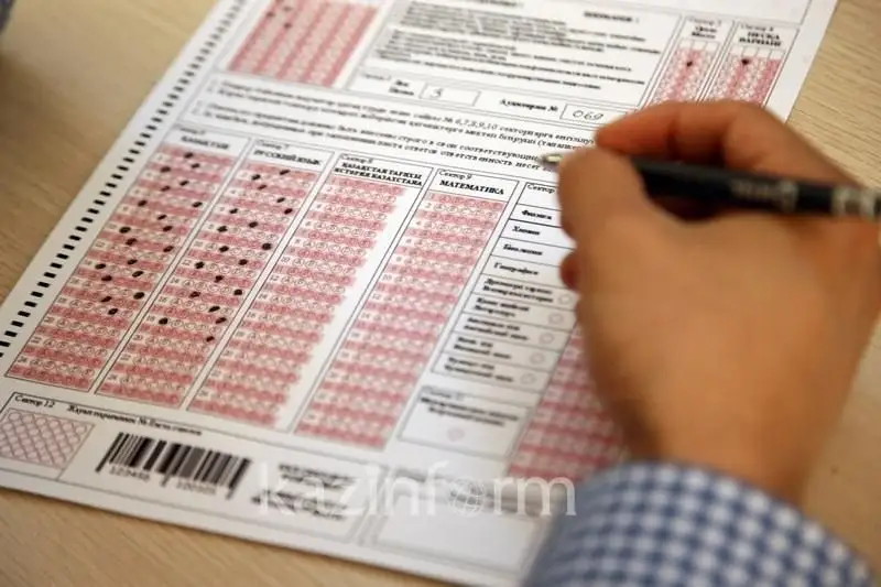  ҰБТ барысын кез келген адам онлайн бақылай алады 