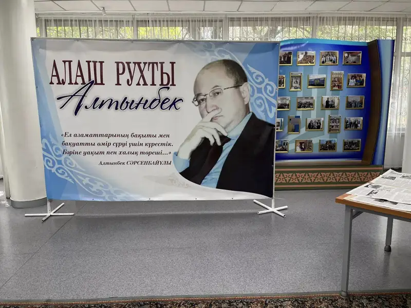 Алтынбек Сәрсенбайұлы – 60. Ұлттық кітапханада халықаралық ғылыми конференция өтті