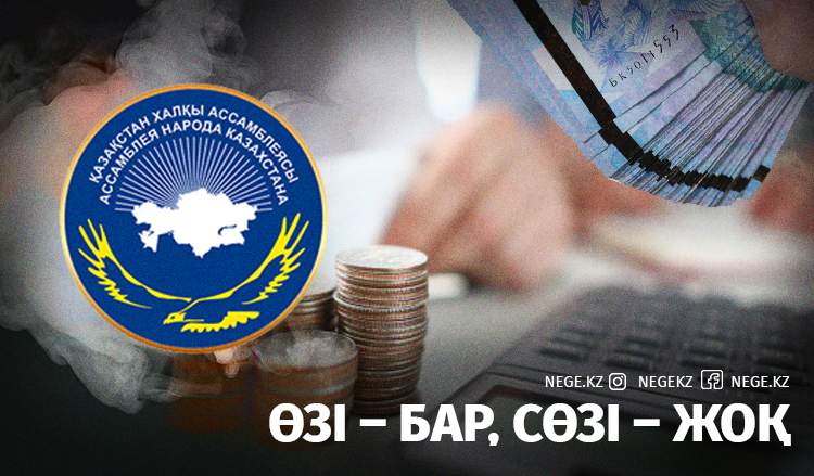 Шешенсінген Ассамблея тірі ме?