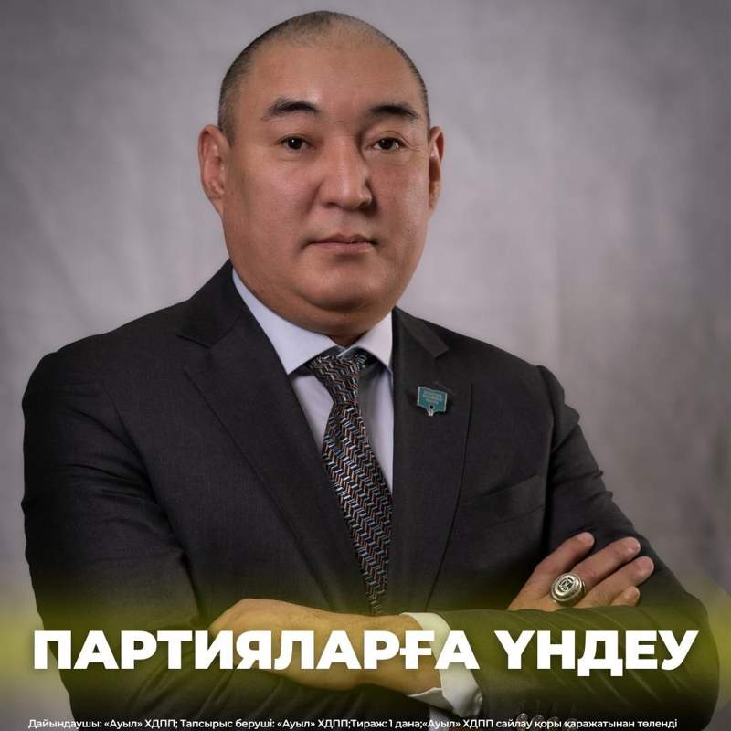 Дәулеткерей Кәпұлы: Заңдарға бағынып, дұрыс әрі әділ жұмыс жүргізейік!