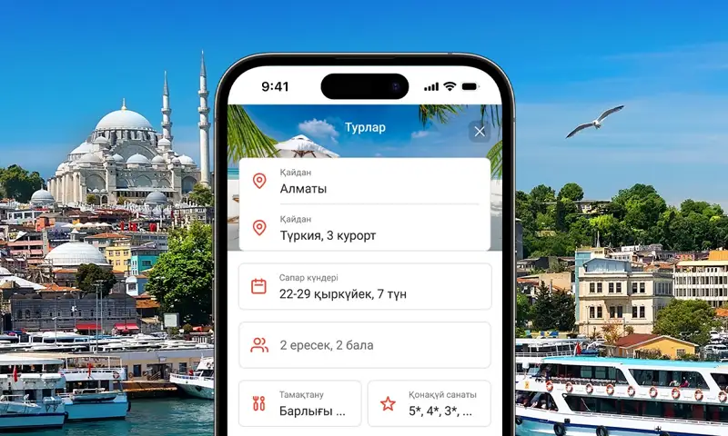 Kaspi.kz тур таңдап, сатып алуға болатын сервисті іске қосты 