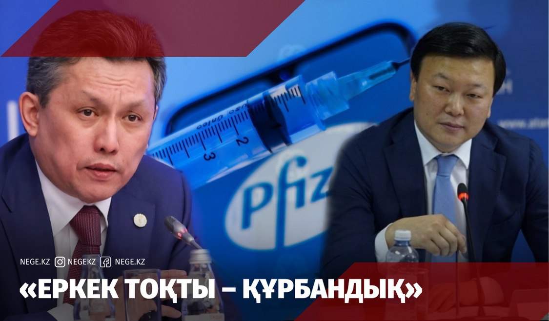 «Сұлтанов пен Цойға тықыр таяды»