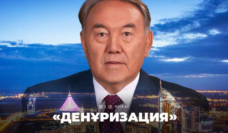 Нұр-Сұлтан қаласының атауы өзгере ме? Депутаттың жауабы
