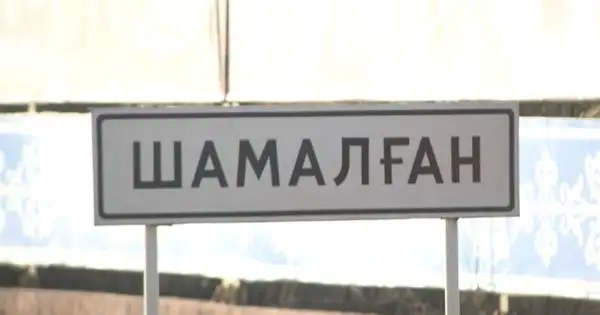Шамалған ауылының тұрғындары ауыз суға зәру