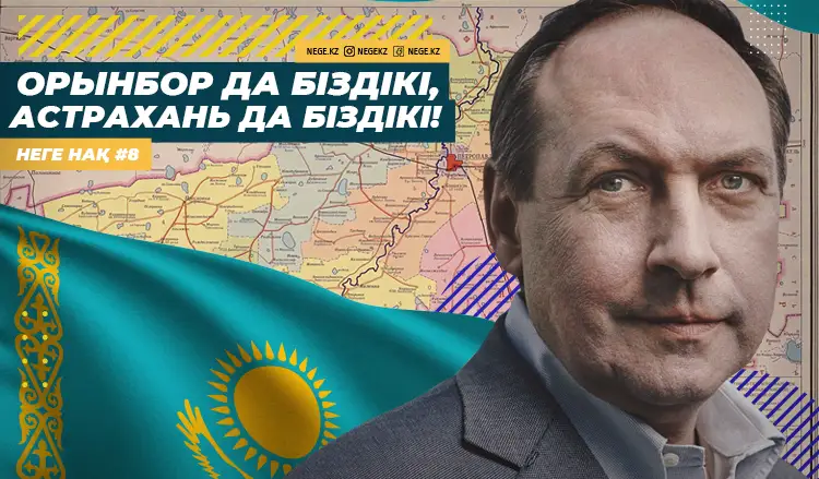 Неге нақ!.. Ресей қарызын қашан қайтарады? 