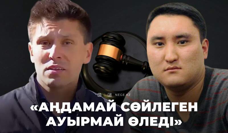 Айбар Олжай: Мухоряповтың әрекетін прокуратура тексеріп, жауабын беруі тиіс 