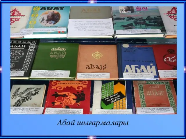 Абай мұрасы 10 тілге аударылады 