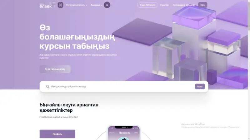 Енді 50 жастан асқан қазақстандықтардың тегін білім алуына болады