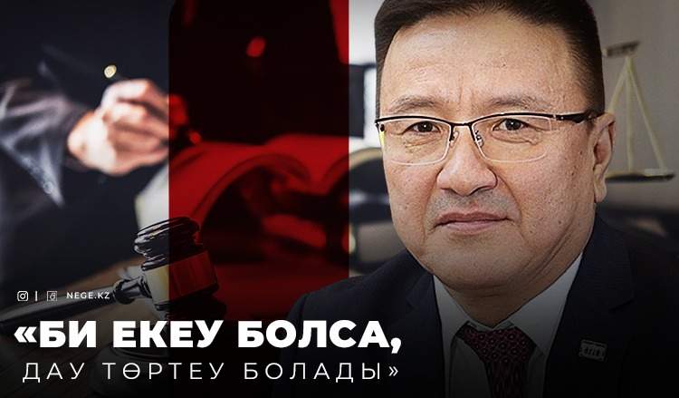 Сотты қандай жағдайда сыйлау керек? Сот алқасының төрағасы жауап берді