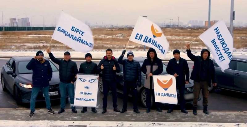Тәуелсіз бақылаушыларды қолдауға арналған автошеру өтті