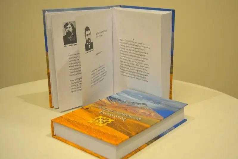 «Қазақ әдебиеті антологиясы» – армян тілінде