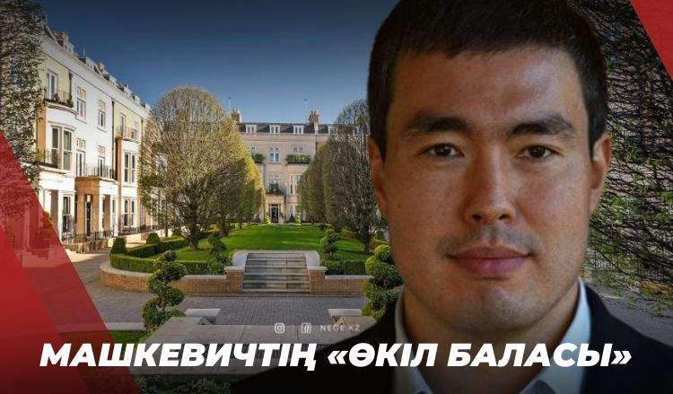 Лай суда жүзген лақа. Қазтаев қалай герцогтың көршісі болды?