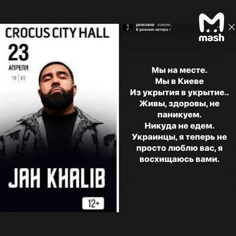Ресейліктер Jah Khalib-тің концерттерін Украинаға қатысты ұстанымына байланысты тоқтатуды талап етіп жатыр