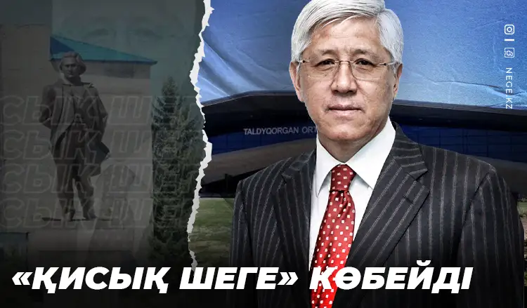 Облыста не болып жатқанын Баталов НЕГЕ білмейді?