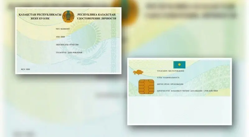 Жаңа облыстардың тұрғындары мен заңды тұлғалары құжаттарын өзгертуі керек пе?