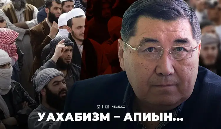 «Мемлекеттік билікте УАХАБИСТЕР әлі де бар» – Депутат Ермұрат БАПИ батыл мәлімдеме жасады