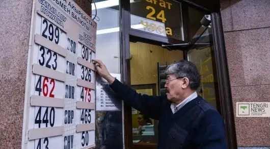 Ақша айырбастау бөлімшелерінің жұмыс кестесі өзгереді