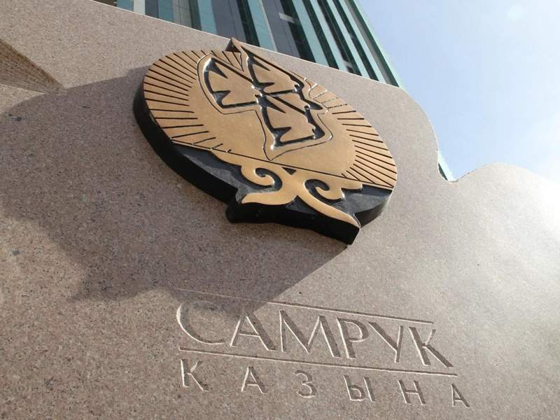 «Самұрық-Қазына» қызметкерлерінің айлығы қанша?
