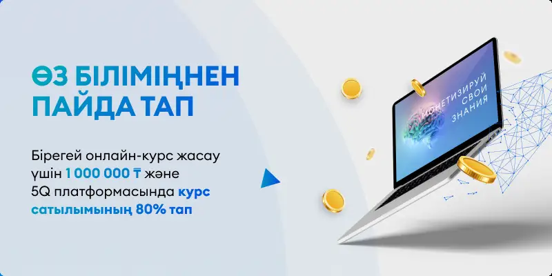 DAR білім беру контентін жасаушыларды байқауға қатысуға шақырады
