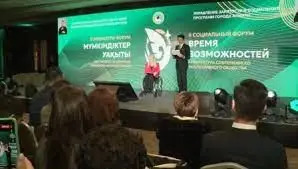 Алматыда «Мүмкіндіктер уақыты» әлеуметтік форумы өтіп жатыр