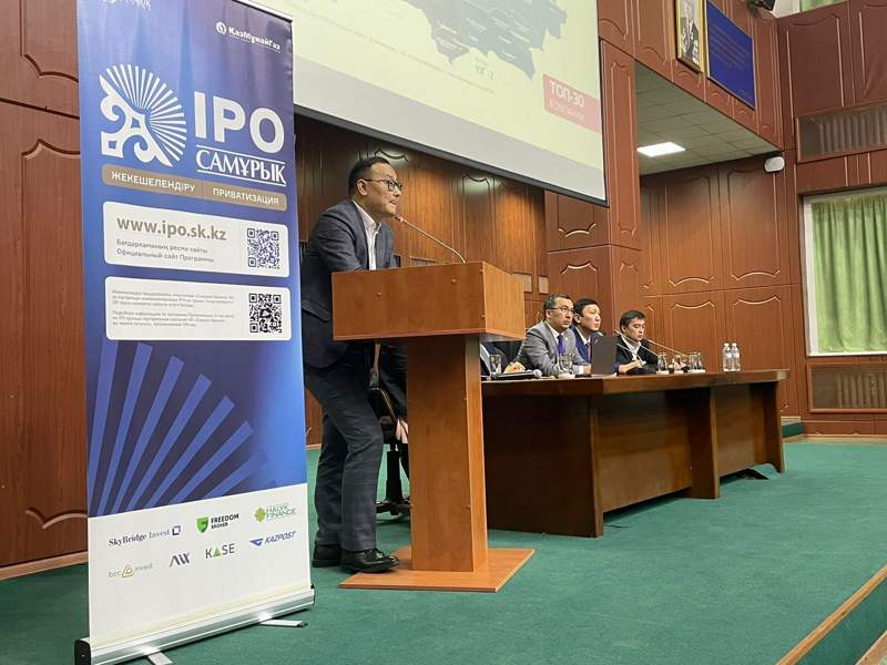 Алматыда IPO мәселелері бойынша кездесу өтті 