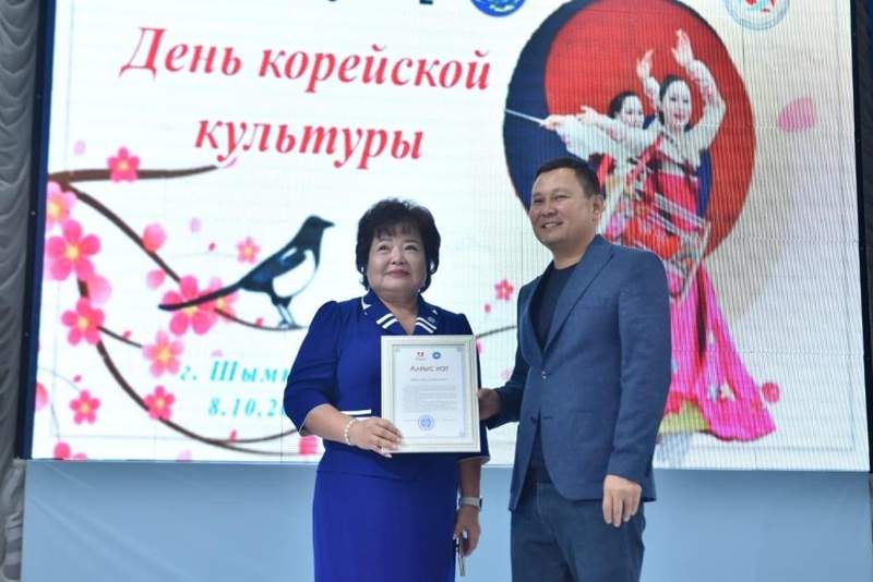 Корей этносының мәдениет күні аталып өтті 