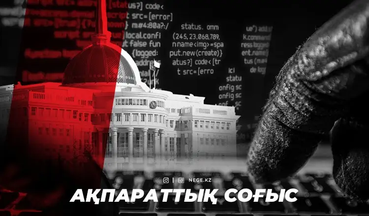 Олигополияның Ақордаға «жорығы». ҰҚК не дейді?