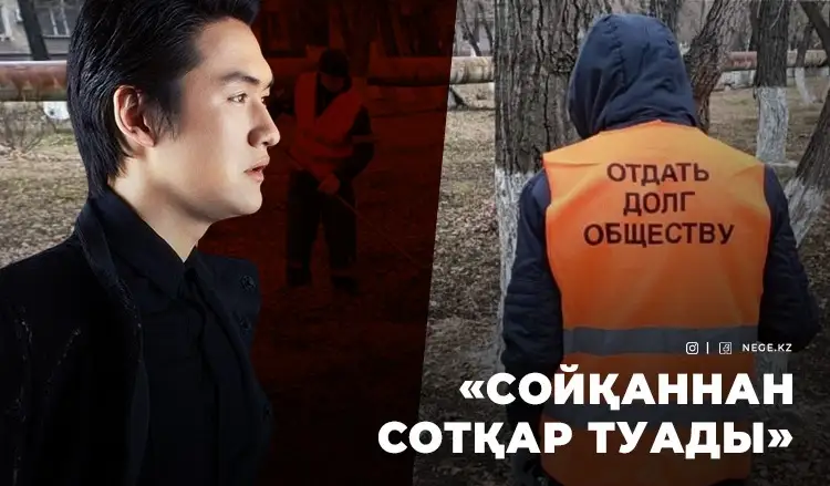 Адвокат: Төреғали ТӨРӘЛІНІҢ қандай жұмысқа жегілетінін ӘКІМДІК анықтайды