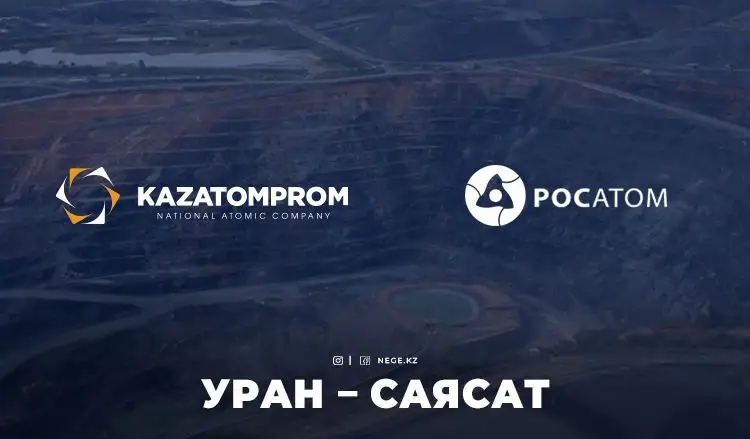 УРАН және САНКЦИЯ: Стратегиялық салада НЕГЕ Ресейдің үлесі артып барады?