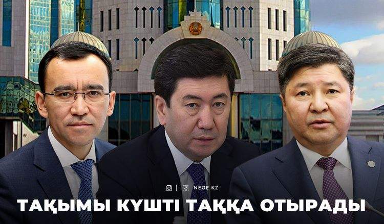 Мемлекеттегі №2 адам: ОЛ КІМ?