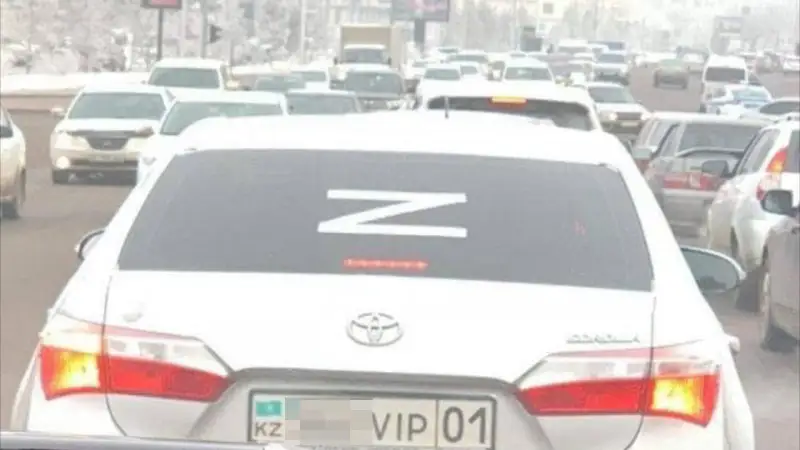 Полиция Қазақстанда көліктерге неге «Z» белгісін жапсыруға болмайтынын түсіндірді