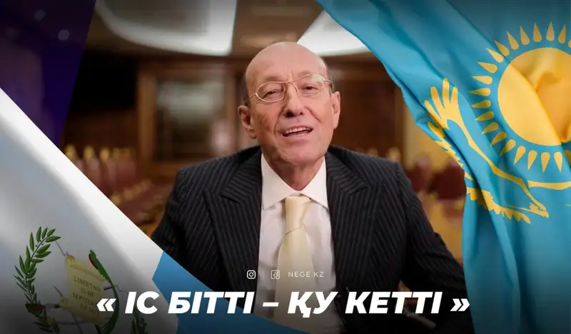 «Президентке ақшаны кілемге орап апарған». Машкевич пен оның достары тағы дауға шатылды