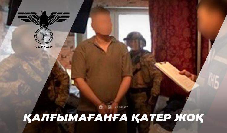 «Моссадтың жендеті» туралы Сенат төрағасы біле ме?