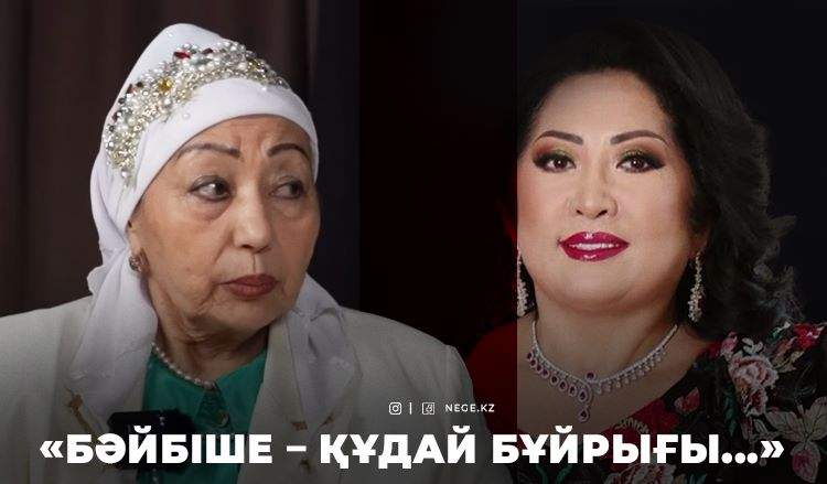 «ОТТАЙ БЕРСІН!» – Мақпал Жүнісова Нұрбике Нұрқаділоваға жауап берді