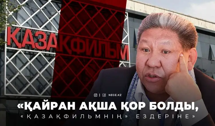 Талғат ТЕМЕНОВ: АЛТЫНБЕК пен ЗАМАНБЕКТІҢ тұлғалық болмысы бір-бір «ОСКАРҒА» сұранып тұр